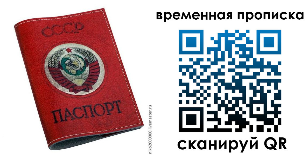 временная регистрация в квартире в Бугульме