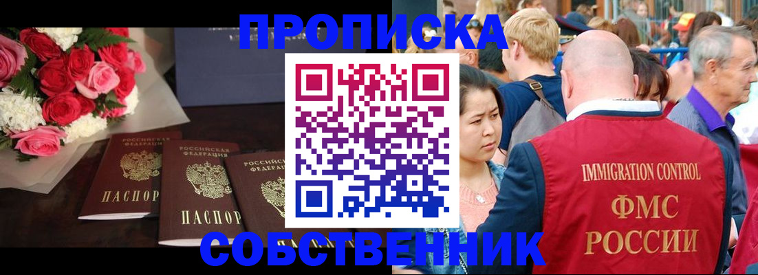 прописка паспорт в Бугульме