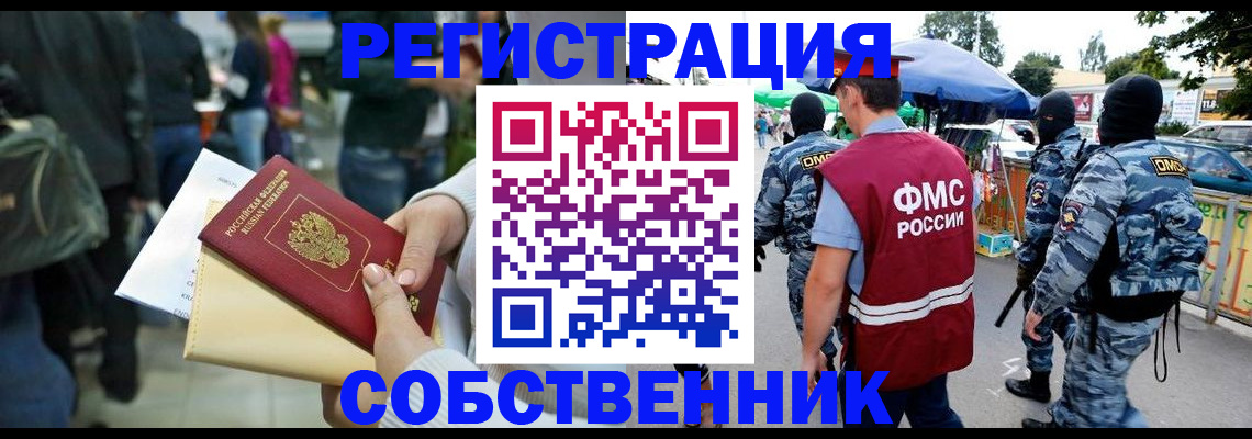 временная регистрация в Бугульме