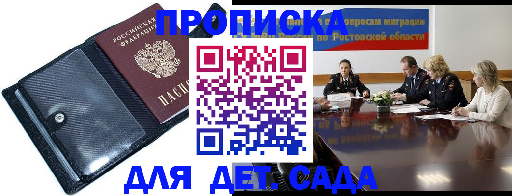 прописка в Бугульме