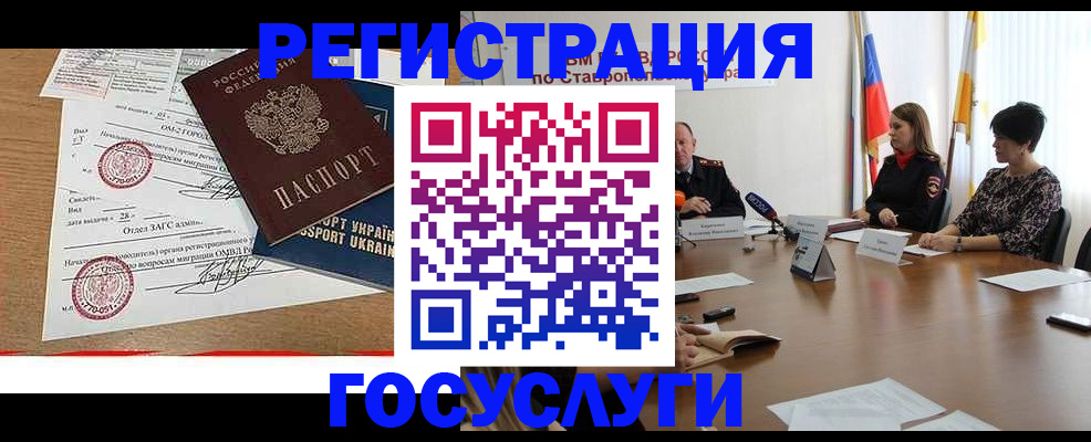 прописка паспорт в Бугульме