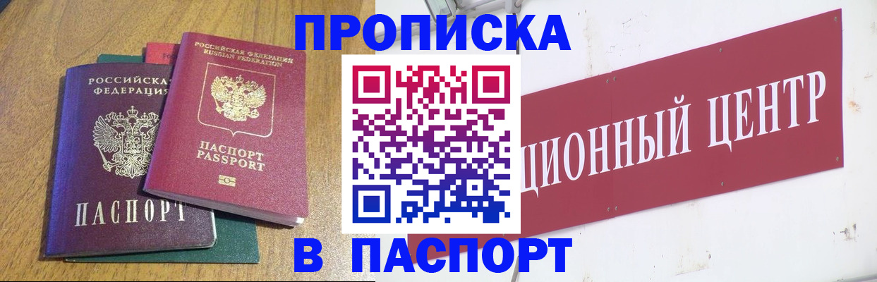 временная прописка в Бугульме