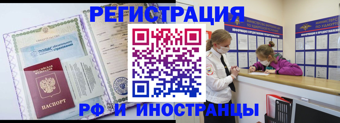 прописка поиск в Бугульме