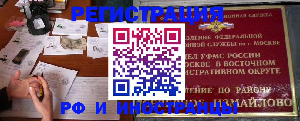 где прописаться в Бугульме