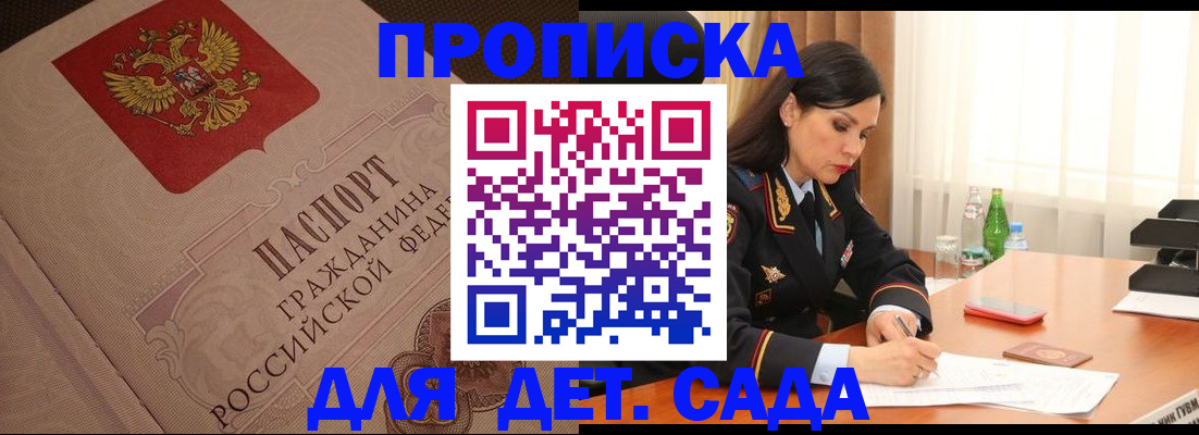 купить прописку в Бугульме